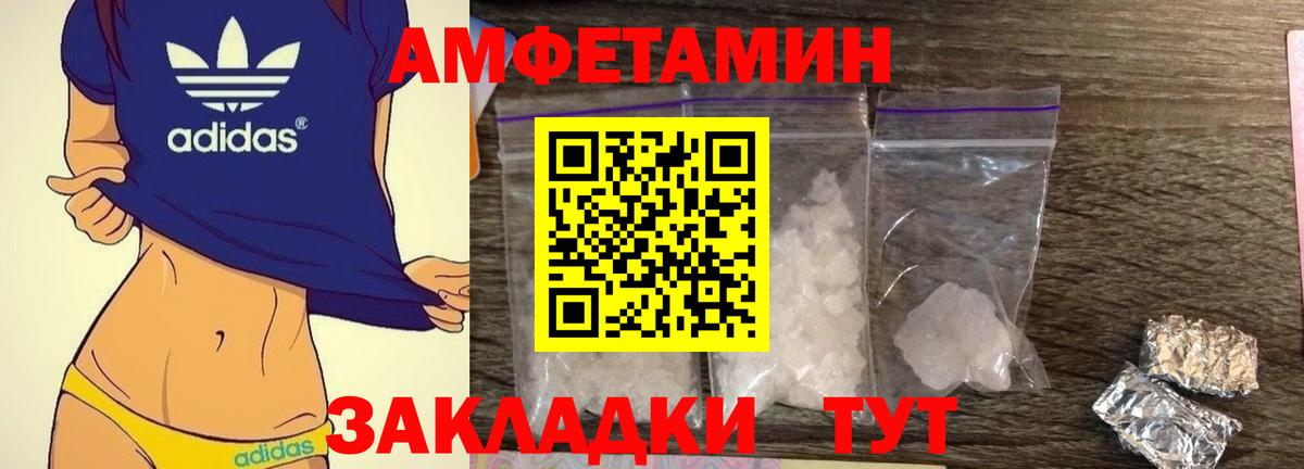 Amphetamine VHQ  АМФЕТАМИН  Ялта  Вход с VPN 