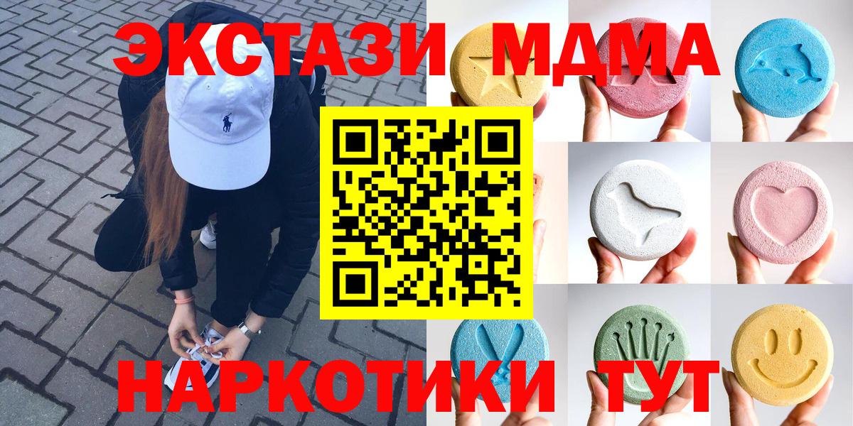 Ecstasy таблы Ялта