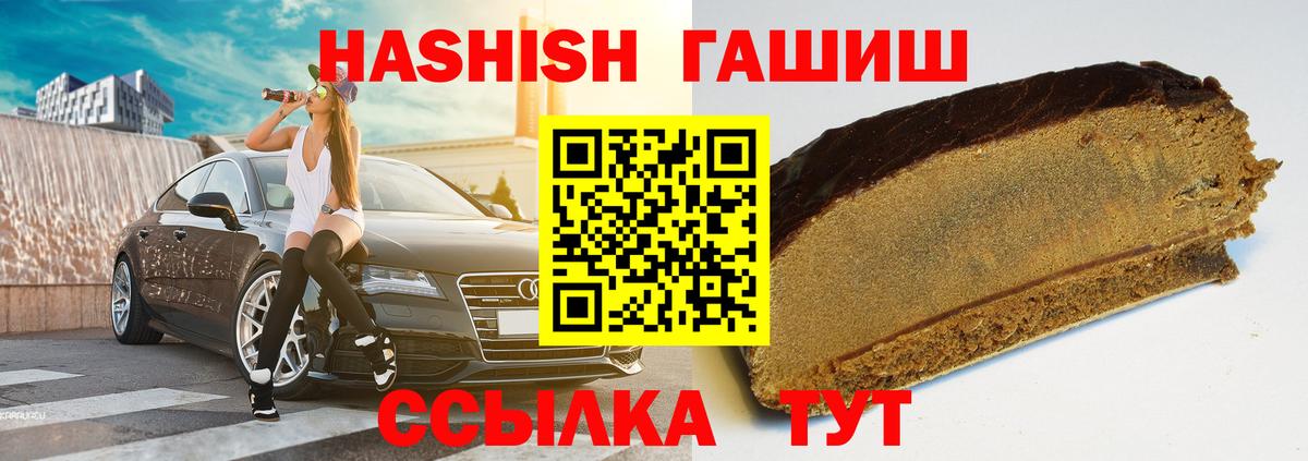 ГАШИШ хэш Ялта