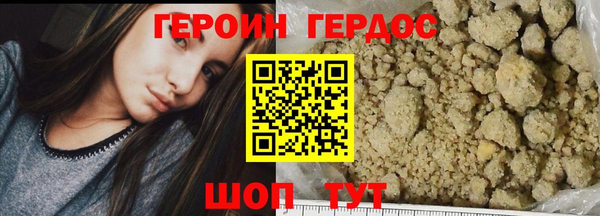 Ялта  Героин белый  Вход с VPN 