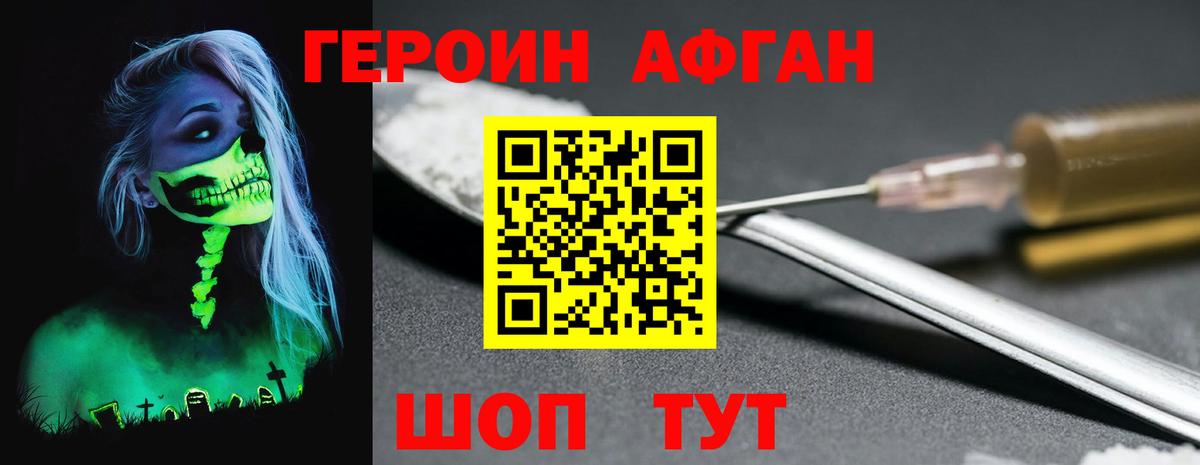 Героин хмурый Ялта