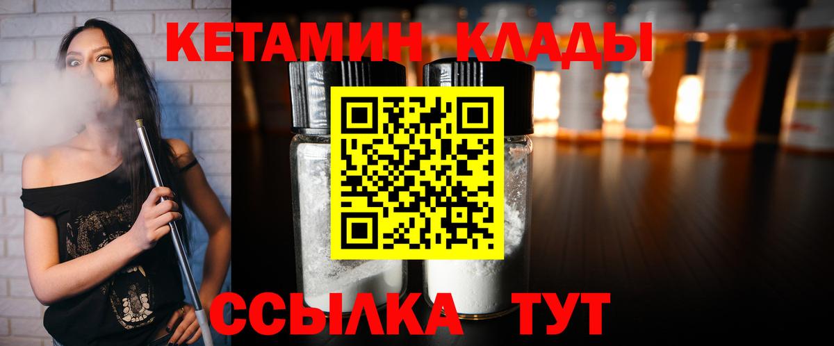 КЕТАМИН ketamine  Вход с VPN  сайты даркнета Telegram  Ялта  Кетамин ketamine 