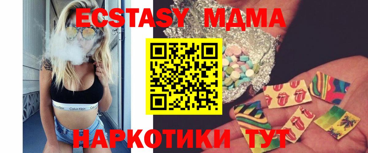 MDMA Molly Ялта
