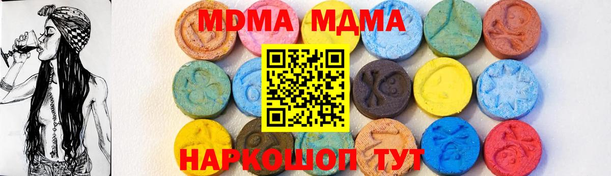Ялта  MDMA  MDMA Molly  Вход с VPN  МДМА crystal 