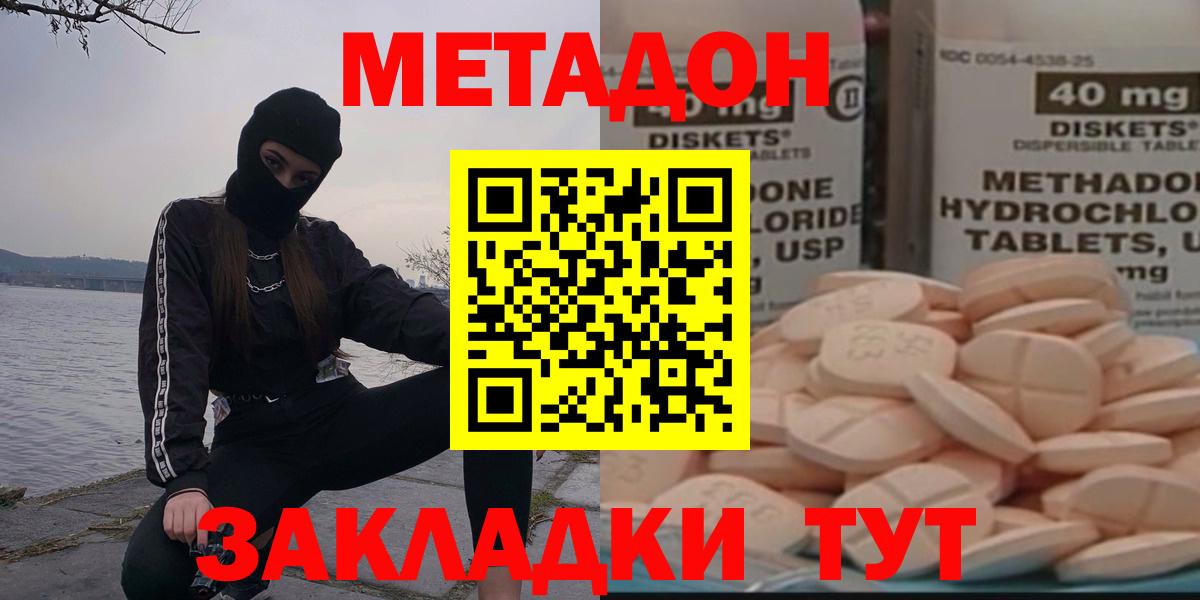 Ялта  МЕТАДОН белоснежный  Вход с VPN 