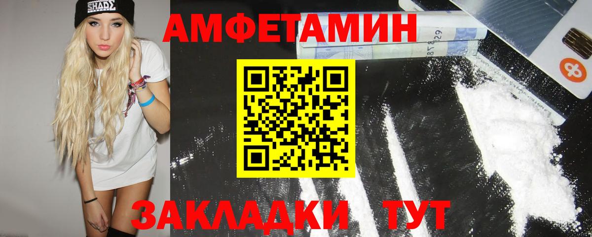 МЕТАМФЕТАМИН кристалл Ялта