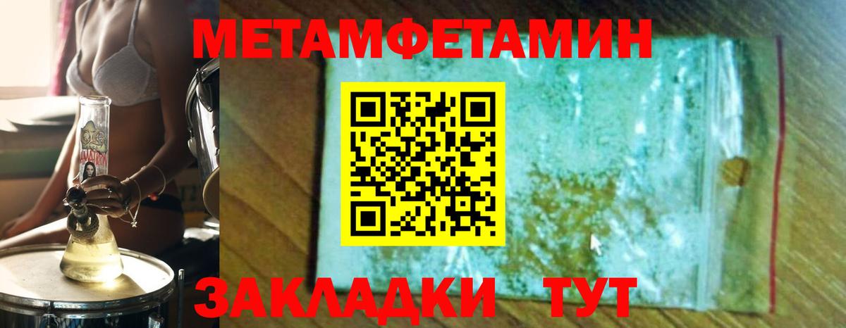 Метамфетамин витя  Вход с VPN  Ялта  Метамфетамин витя 