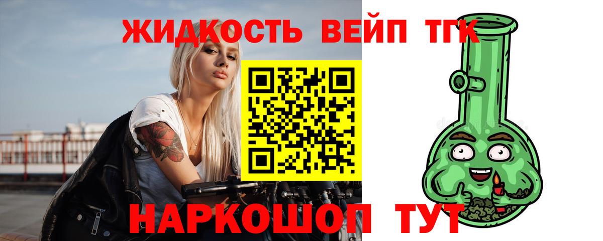 блэк спрут сайт  Дистиллят ТГК гашишное масло  Ялта  Вход с VPN  Дистиллят ТГК жижа 