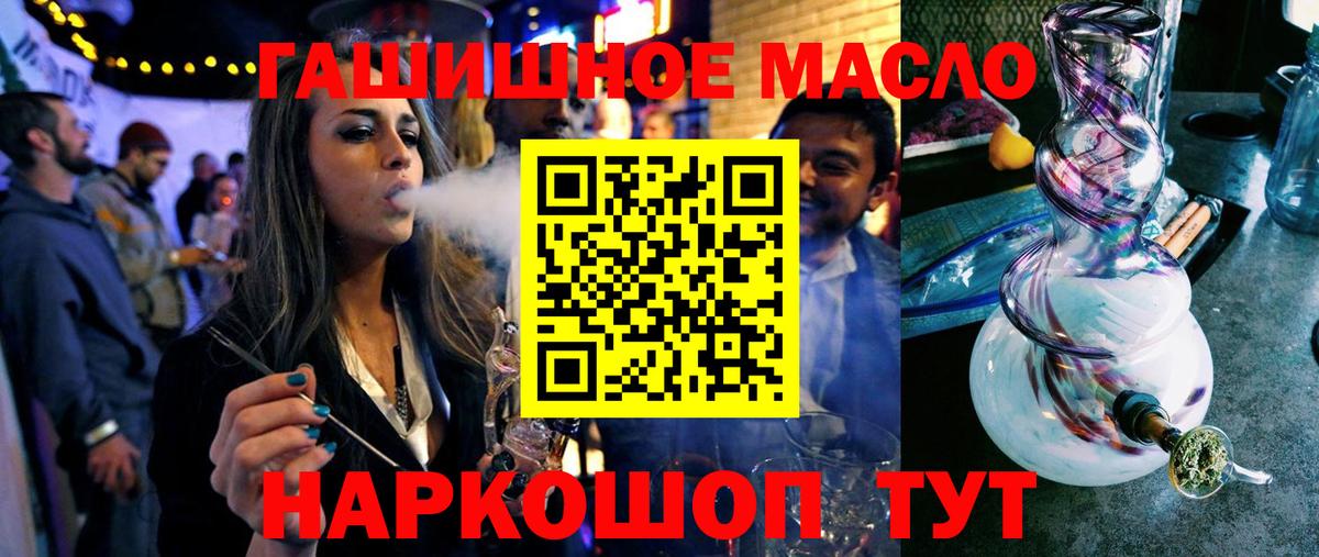 ТГК вейп с тгк Ялта